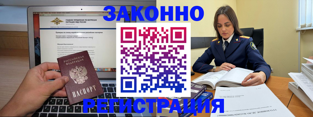 прописка гарантия в Череповце