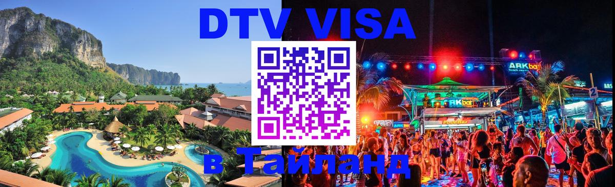 Сколько стоит DTV виза — актуальные цены, оформление даже без документов - Череповец  19.11.2025 